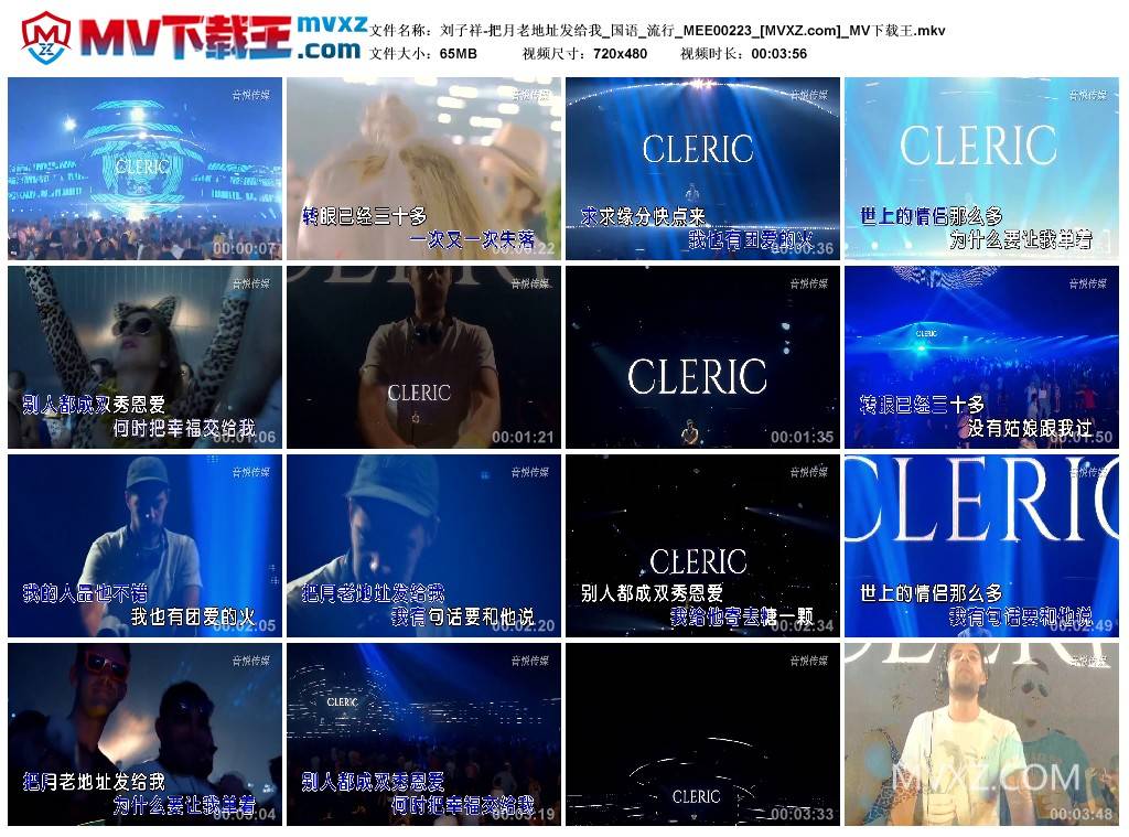 刘子祥-把月老地址发给我_国语_流行_MEE00223